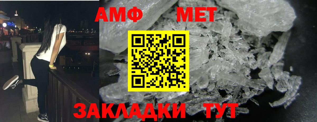 АМФЕТАМИН Розовый Владивосток
