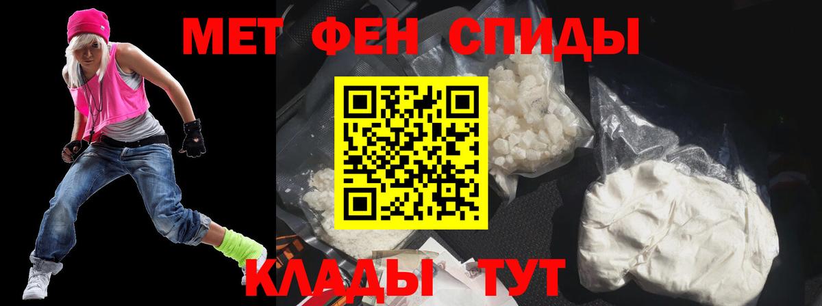 Владивосток  АМФ 97%  АМФЕТАМИН  Вход с VPN 