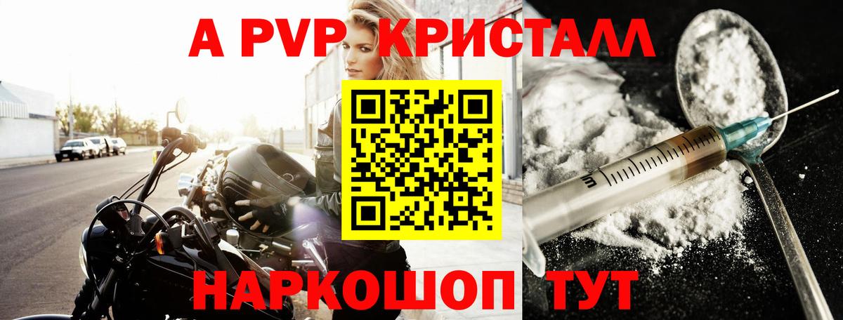 Альфа ПВП Соль  А ПВП  APVP СК КРИС  Вход с VPN  Владивосток  APVP VHQ 