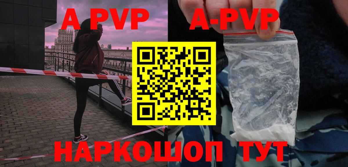 Альфа ПВП крисы CK Владивосток