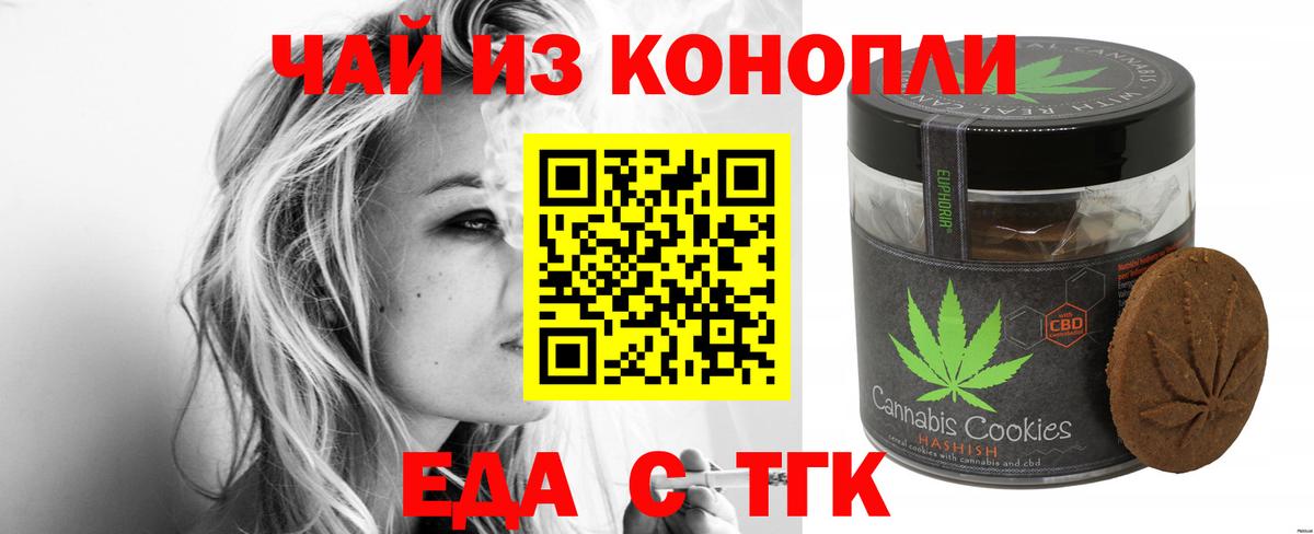 Владивосток  Canna-Cookies марихуана  Вход с VPN 
