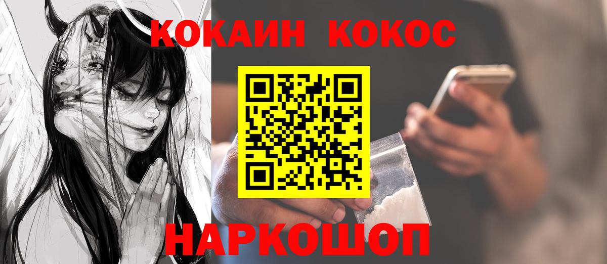 Владивосток  цены   Кокаин Columbia  Вход с VPN  COCAIN 99% 
