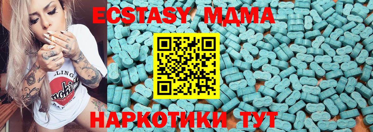 Ecstasy  Вход с VPN  Экстази Philipp Plein  Владивосток  блэк спрут ссылки  Ecstasy MDMA 