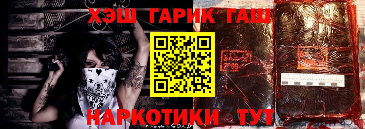Владивосток  ГАШ Ice-O-Lator  купить наркотик  Вход с VPN  ГАШИШ VHQ  ГАШ 