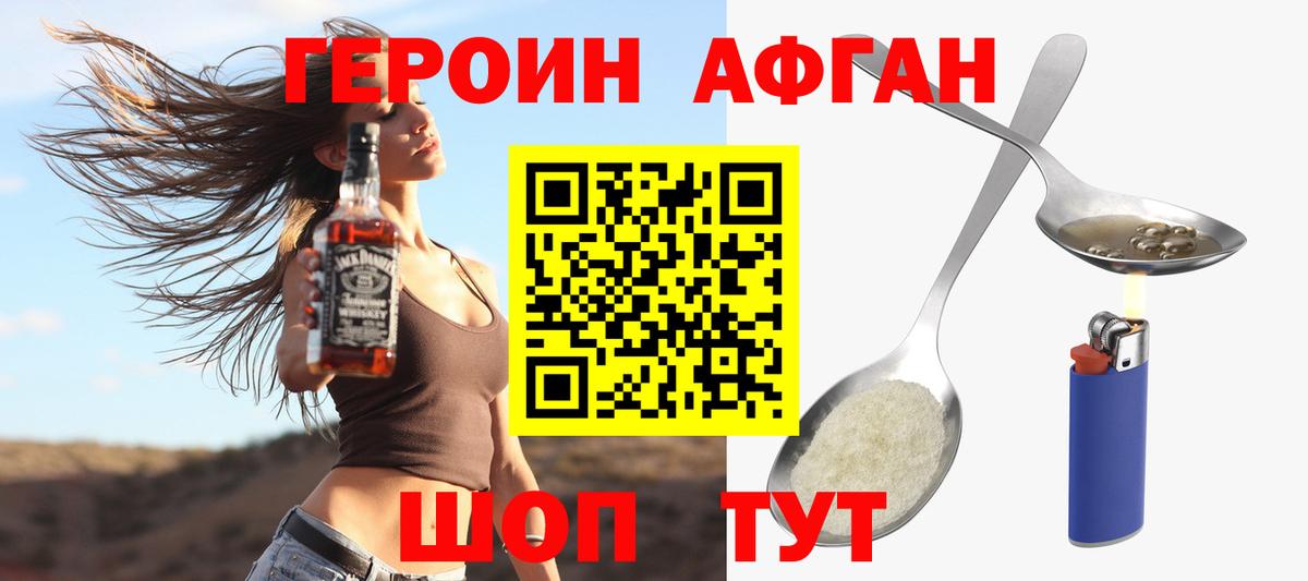 ГЕРОИН VHQ Владивосток