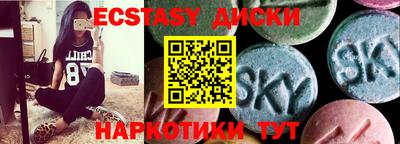 экстази Моздок
