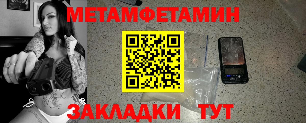 Первитин пудра  Вход с VPN  Владивосток 